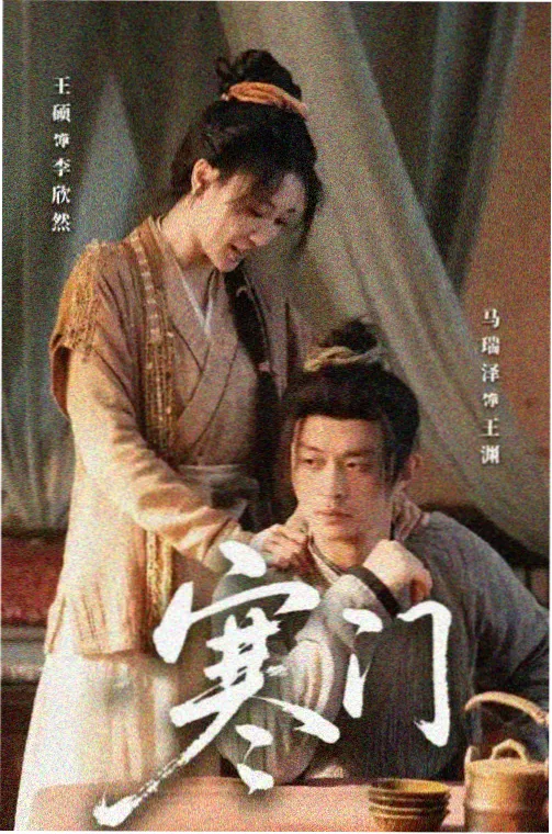 三体电视剧