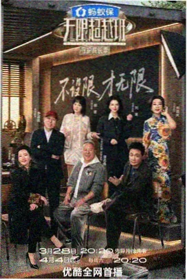 脱口秀和TA的朋友们